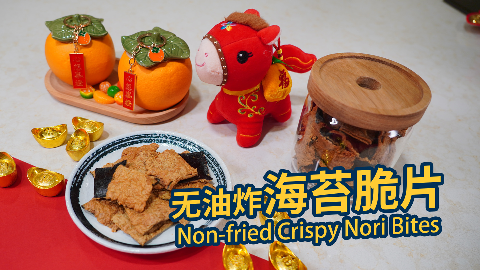 Crispy Nori Bites (Seaweed Crackers) Simple and easy to make